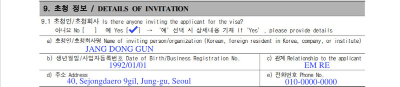 đơn xin cấp visa hàn quốc
