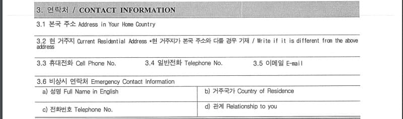 Mẫu đơn xin cấp visa du học Hàn Quốc - Du học HVC