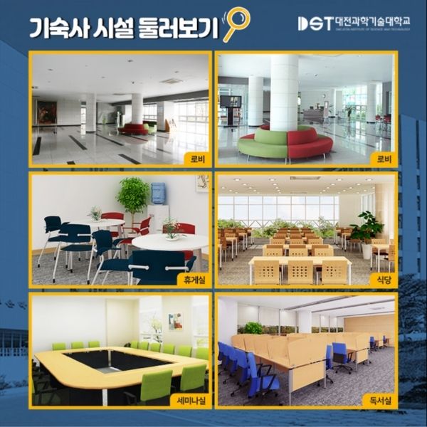 Trường Cao đẳng Khoa học Kỹ thuật Daejeon - Top 4 Trường Cao Đẳng hàng đầu khu vực Daejeon 