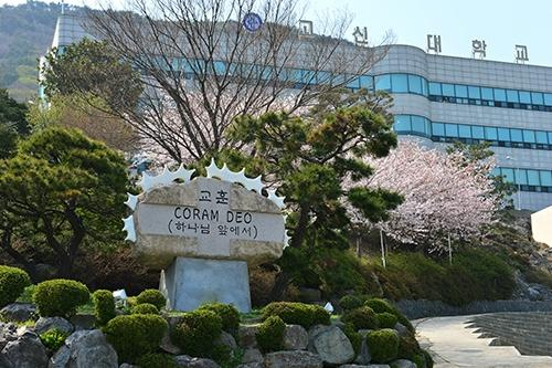 Trường Đại học Kosin - Top trường đào tạo ngành Y hàng đầu Hàn Quốc