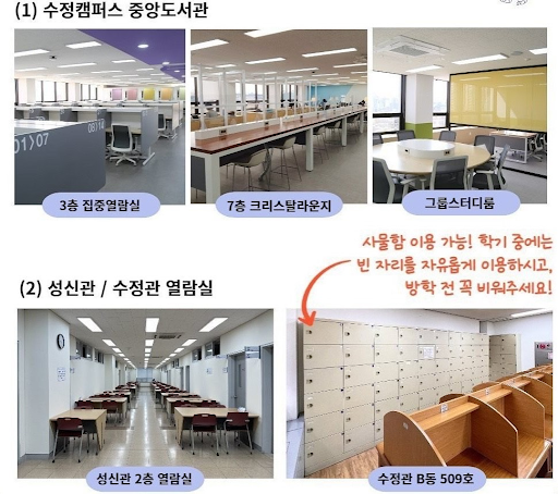 Đại học nữ Sungshin - 성신여자대학교, ngôi trường số 1 về ngành làm đẹp 