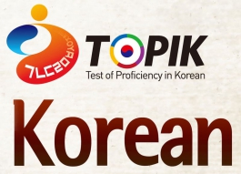 <strong>Topik là gì</strong>? Kỳ thi tiếng Hàn TOPIK có bao nhiêu cấp độ?
